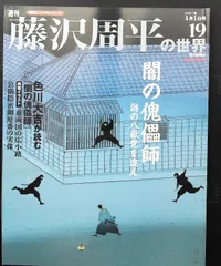藤沢周平 新ドラマシリーズ DVD 全6巻セット　送料無料 / 匿名配送 藤沢周平 新ドラマシリーズ DVD 全6巻セット 送料無料 / 匿名
