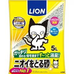 ライオン LION ニオイをとる砂 5L 猫用