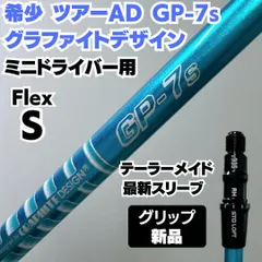 2025年最新】ツアーAD f 65の人気アイテム - メルカリ