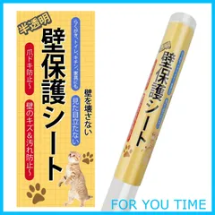 【人気商品】CORKAS 猫 壁紙保護シート はがせる 壁紙シール 45cm*3m 爪とぎ防止シート ひっかき 防止 落書き対策 透明 艶消し ペットしつけ 賃貸OK 壁/家具/柱/机/ドアなどの傷 汚れ防止 貼るだけ簡単