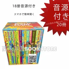 2025年最新】ロアルドダール 英語の人気アイテム - メルカリ