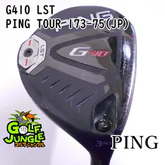 2023年最新】ピン g410 フェアウェイウッド ping tour 173－65 ／ 173