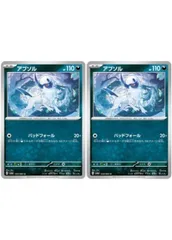 匿名配送　アブソル　カースドアイズ　4枚セット 2025年最新】アブソル ポケモンカードの人気アイテム - メルカリ