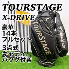 TOUR STAGE X-DRIVE ツアーステージ　メンズゴルフ14本セット　ブリヂストン　3点式キャディバッグ 男性用　右利き