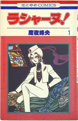 2025年最新】ラシャーヌの人気アイテム - メルカリ