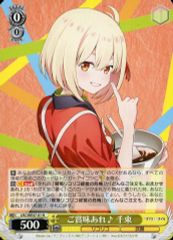 ヴァイス 竜宮城へようこそ 宮下愛 RR ヴァイスシュヴァルツ ラブ