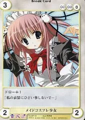 【中古】アクエリアンエイジ EP142[PR]：メイドコスプレ少女