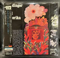 【廃盤紙ジャケCD】クラウス・ドルディンガー 「イン・スダメリカ」 Klaus Doldinger