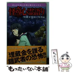 【中古】 くぐつ小町/河出書房新社/加門七海 くぐつ小町: 平安朝妖異譚 (河出文庫 か 6-4 BUNGEI Collection