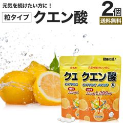 クエン酸粒 200粒*2個 約50日分 送料無料 メール便 | クエン酸 クエン酸サプリ クエン 酸 クエン酸サプリメント 食用クエン酸 ダイエット サプリ サプリメント ダイエット食品 元気 ダイエットサプリメント 食品 粒 タブレット ダイエットサプリ