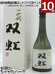 2025年最新】一斗瓶の人気アイテム - メルカリ