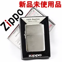 2025年最新】ZIPPO ライター 1935の人気アイテム - メルカリ