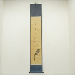 掛け軸 鯉図 吉田董峰 筆 共箱 - メルカリ
