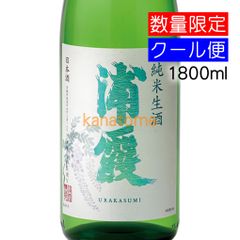 浦霞 うらかすみ 純米生酒 1800ml 要冷蔵