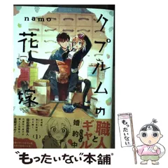 2024年最新】クプルムの人気アイテム - メルカリ