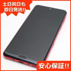 商売(けんけん様)AQUOS R3 Luxury Red 128 GB SIMフリー スマートフォン本体