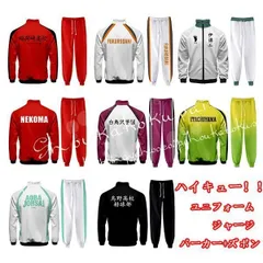 新品 コスプレ衣装ハイキュー風井闥山梟谷稲荷崎音駒白鳥沢伊達工業学院高校バレーボール部ジャージ上下セット仮装日常服