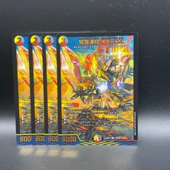 デュエルマスターズ デッキ ゴルギーオージャー - メルカリ