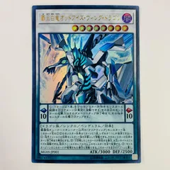 遊戯王　覇王白竜オッドアイズ ウィング ドラゴン　SR 3枚セット　アジア版 遊戯王 覇王白竜オッドアイズ ウィング ドラゴン SR 3枚セット