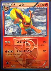 【ポケカ】ポケモンカードゲーム　ブースター(プラズマ団)