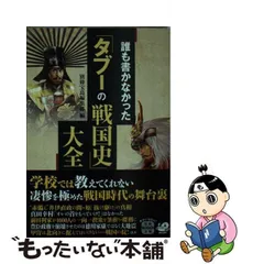 2024年最新】別冊太陽 戦国の人気アイテム - メルカリ