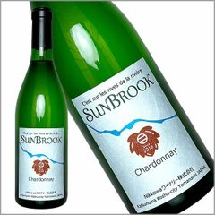 Nikkawaワイナリー［Sun Brook シャルドネ 750ml］ 白ワイン 勝沼 山梨県 国産 日本ワイン Japanese wine 酒 飲料