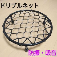 ドリブルネット バスケットボール ドリブルトレーニング