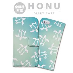 全機種対応 手帳型 スマホケース HONU ホヌ うみがめ ウミガメ ハワイアン アロハ ブルー iPhone アンドロイド AQUOS Galaxy Xperia Google Pixel arrows OPPO ケース カバー 折りたたみ