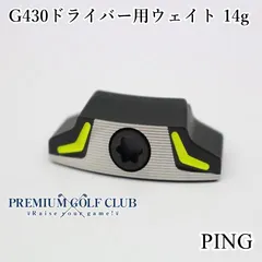 2024年最新】g430 ウェイトの人気アイテム - メルカリ