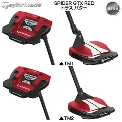 テーラーメイドスパイダーGTx TM2 33.5in