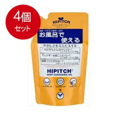 4個まとめ買い  ハイピッチ ディープクレンジングオイルW つめかえ用 170mL 送料無料 × 4個セット