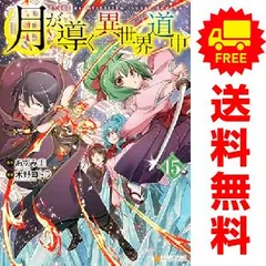 2025年最新】月が導く異世界道中の人気アイテム - メルカリ