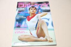 ブラザーカップ 81 新体操国際招待競技大会 パンフレット - メルカリ