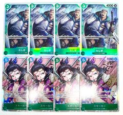 ONE PIECE CARD GAME たしぎ スモーカー SR 8枚