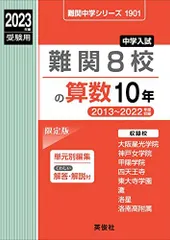 2024年最新】赤本 受験の人気アイテム - メルカリ