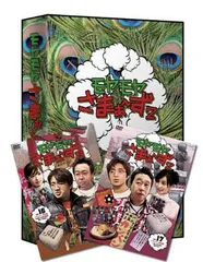 超美品、新品未開封モヤモヤさまぁ〜ずDVD BOXセット 未開封品】 モヤモヤさまぁ～ず2 DVDボックス VOL.1〜6 Amazon.co.