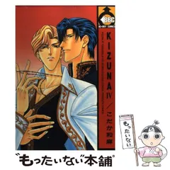【中古】 キメラ ２ 〔新装版〕/リブレ/こだか和麻 中古】 キメラ 2 〔新装版〕/リブレ/こだか和麻
