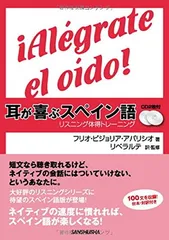 スペイン語　洋書　23冊セット 2025年最新】スペイン語読解の人気アイテム - メルカリ