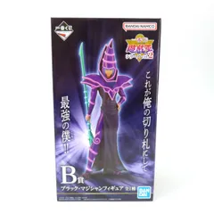 2025年最新】ブラックマジシャン フィギュア 一番くじの人気