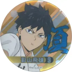 【中古】バッジ・ピンズ 影山飛雄 「ハイキュー!! 合同練習会2021 缶バッジ(デコレーション仕様）」