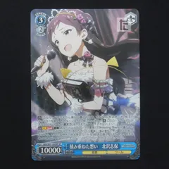 極美品】PSA10 積み重ねた想い 北沢志保 SPサイン
