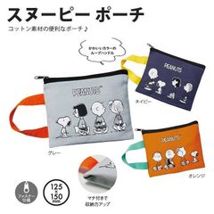 ポーチ スヌーピーメイト フラットポーチ マスクポーチ 化粧ポーチ 筆箱 ペンケース メンズ レディース かばん クラッチバッグ