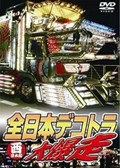 ナ548 デコトラ外伝 男人生夢一路 菅原文太　レンタル落ちDVD　激レア商品 デコトラ外伝 男人生夢一路 DVD ps2 菅原文太 - メルカリ