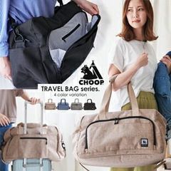 キャリー 対応 トラベル ボストン バッグ シュープ 約38L 大容量 レディース メンズ キャリー オン バッグ 撥水 ユニセックス ショルダー付き 折りたたみ ボストンバッグ スーツケース キャリー ケース コンパクト 修学旅行 CHOOP キャリーオン
