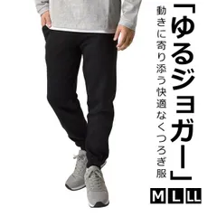 スウェットパンツ 《ブラック》新品 未使用 メンズ 無地 ジョガーパンツ 起毛 暖か フリース ストレッチ【A5F】【ゆうパケット】ファッション メンズ M L LL 秋 冬