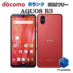 2025年最新】aquos r3 ジャンクの人気アイテム - メルカリ