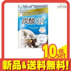 Organic Cotton Carbonated Pack Mask, Dry Type, 3 Masks per Pack (10-Pack)