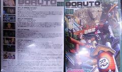 BORUTO-볼트- NARUTO NEXT GENERATIONS 28 삼병 유후코, 기쿠치 마음, 오노 켄쇼 [중고]