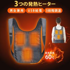 電熱ベスト  ホットベスト 蓄熱 ベスト 見えない 隠し 防寒着 ジャケット 電熱ベスト 超軽量 ヒーターベスト USBインナーベスト 作業着 電熱ウェア 防寒ベスト 男女兼用
