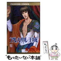 2025年最新】アルカサル王城の人気アイテム - メルカリ
